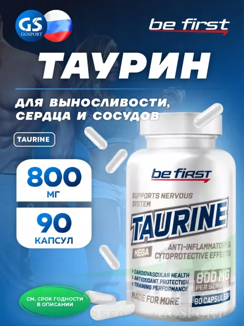 Таурин Be First Taurine 90 капсул