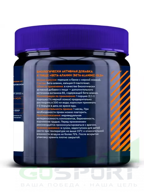 Бета-Аланин GLS pharmaceuticals Бета-Аланин (Beta-Alanine) 150 г, Натуральный Бета-Аланин GLS pharmaceuticals Бета-Аланин (Beta-Alanine) 150 г, Натуральный