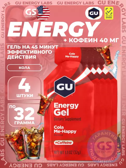 Гель питьевой GU Energy Labs Energy Gel 40 mg caffeine 4 x 32 г, Кола Гель питьевой GU Energy Labs Energy Gel 40 mg caffeine 4 x 32 г, Кола
