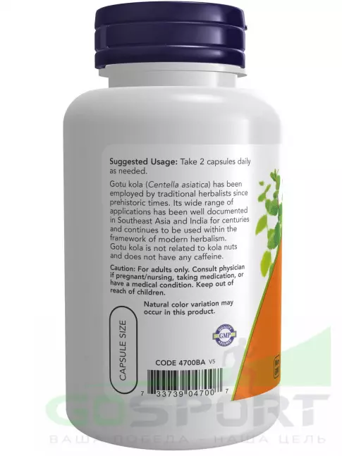 Экстракты NOW Foods Gotu Kola 450 mg 100 веган капсул Экстракты NOW Foods Gotu Kola 450 mg 100 веган капсул