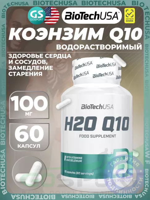 Коэнзим Q10 BioTechUSA H2O Q10 60 капсул Коэнзим Q10 BioTechUSA H2O Q10 60 капсул