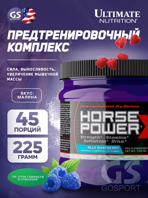 Предтреник в порошке Ultimate Nutrition HORSE POWER X 225 г, Голубая малина Предтреник в порошке Ultimate Nutrition HORSE POWER X 225 г, Голубая малина