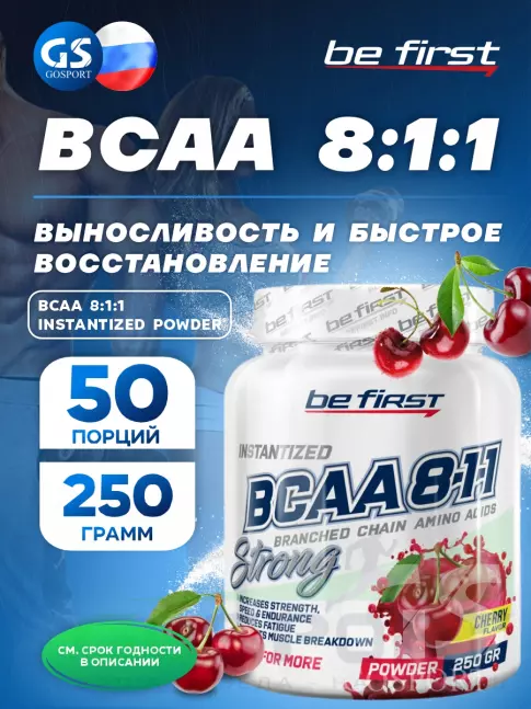 BCAA  8:1:1 Be First BCAA 8:1:1 Instantized powder 250 г, Вишня