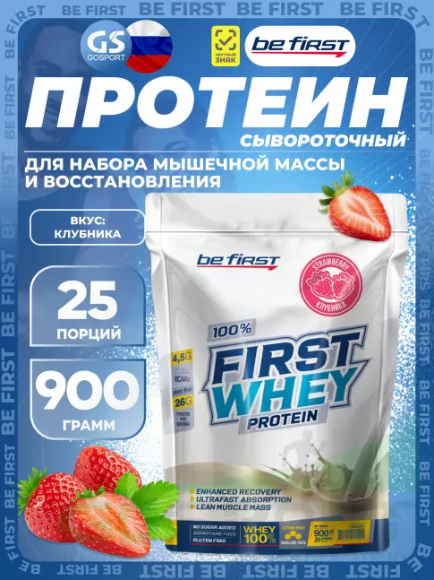 Сывороточный протеин Be First First Whey protein (сывороточный протеин) 900 г, Клубника