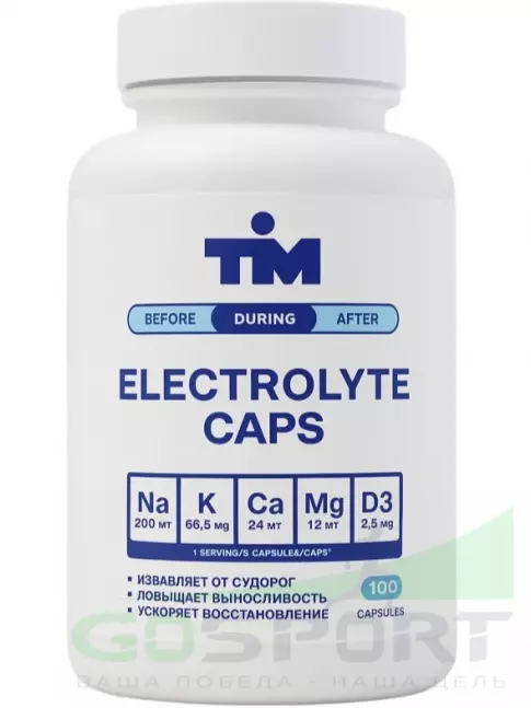 Солевые таблетки TIM Salt Elecrolyte Caps 100 капсул