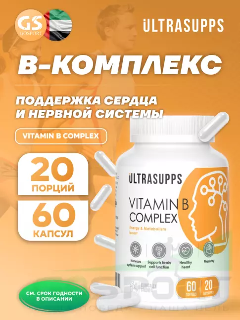 Витамины группы B UltraSupps Vitamin B complex 60 капсул Витамины группы B UltraSupps Vitamin B complex 60 капсул