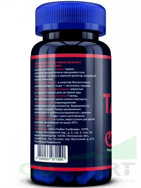 Таурин GLS pharmaceuticals Таурин (Taurine) 90 капсул Таурин GLS pharmaceuticals Таурин (Taurine) 90 капсул