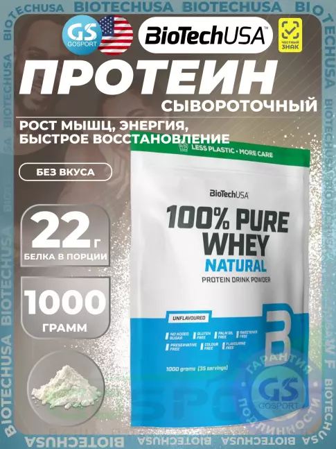 Сывороточный протеин BioTechUSA 100% Pure Whey 1000 г, Без вкуса Сывороточный протеин BioTechUSA 100% Pure Whey 1000 г, Без вкуса
