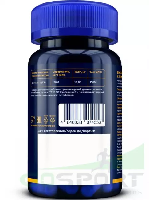 Витамин E GLS pharmaceuticals Витамин Е (D-альфа токоферол) 150 мг 60 капсул