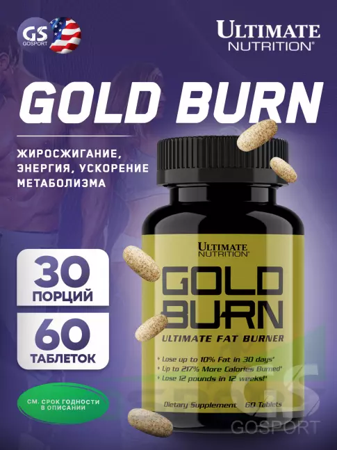 Жиросжигатель Ultimate Nutrition GOLD BURN 60 таблеток Жиросжигатель Ultimate Nutrition GOLD BURN 60 таблеток