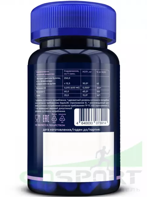 Для иммунитета GLS pharmaceuticals Бузина комплекс 60 капсул Для иммунитета GLS pharmaceuticals Бузина комплекс 60 капсул
