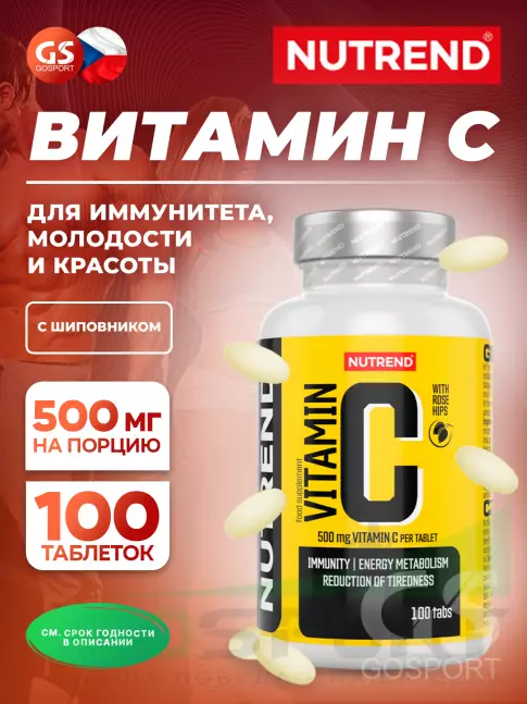 Витамин C NUTREND VITAMIN C 100 таблеток Витамин C NUTREND VITAMIN C 100 таблеток