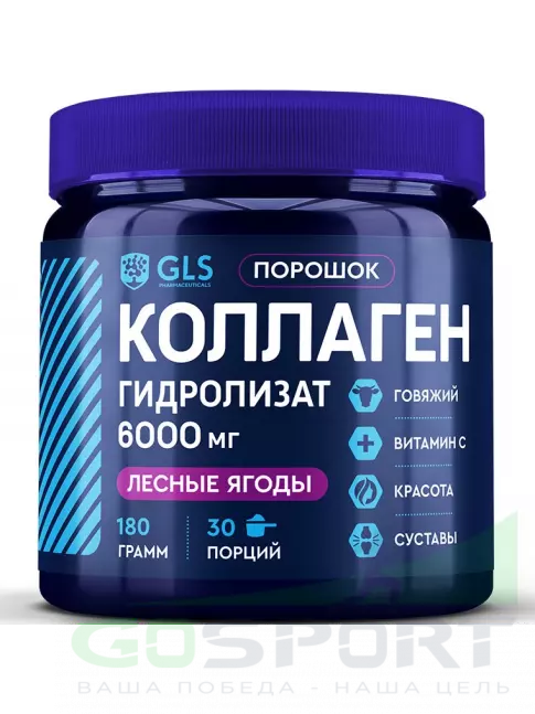Коллаген гидролизованный GLS pharmaceuticals Коллаген гидролизат (говяжий) 6000 мг с витамином С 180 г, Лесные ягоды