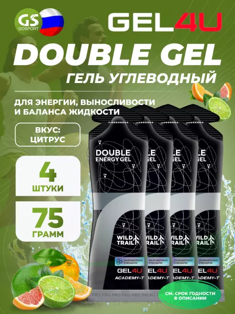 Гель питьевой GEL4U Double Energy 4 x 75 мл, Цитрусовый микс Гель питьевой GEL4U Double Energy 4 x 75 мл, Цитрусовый микс