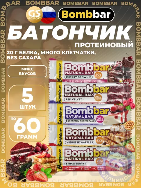 Протеиновый батончик BombBar Протеиновый батончик Natural Bar 5 x 60 г, Микс 5 Протеиновый батончик BombBar Протеиновый батончик Natural Bar 5 x 60 г, Микс 5