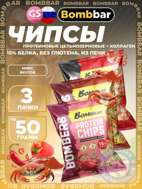 Чипсы BombBar Protein Chips 3 x 50 г, Микс Чипсы BombBar Protein Chips 3 x 50 г, Микс