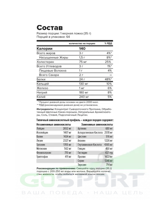 Сывороточный протеин MAXLER Golden Whey Natural 2270 г, Шоколад