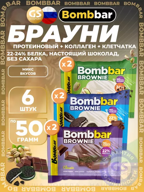 Протеиновый батончик BombBar Печенье глазированное Brownie 6 x 50 г, Микс 3 Протеиновый батончик BombBar Печенье глазированное Brownie 6 x 50 г, Микс 3