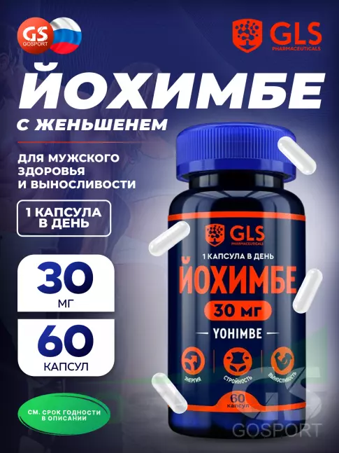 Витамины для мужчин GLS pharmaceuticals Йохимбе с женьшенем 60 капсул Витамины для мужчин GLS pharmaceuticals Йохимбе с женьшенем 60 капсул