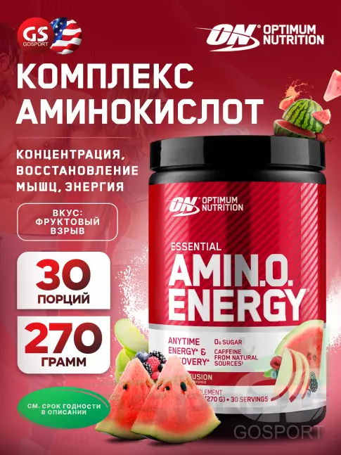 Аминокислоты Optimum Nutrition Essential Amino Energy 270 г, Фруктовый взрыв Аминокислоты Optimum Nutrition Essential Amino Energy 270 г, Фруктовый взрыв