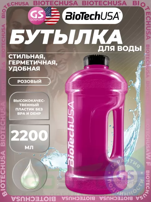 Бутылочки 1000 мл BioTechUSA Бутылка для воды Gallon 2200 мл, Розовый Бутылочки 1000 мл BioTechUSA Бутылка для воды Gallon 2200 мл, Розовый