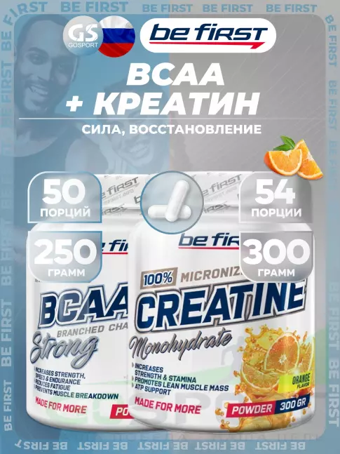Микронизированный креатин Be First BCAA 8:1:1 + Creatine 250 г + 300 г, Микс Микронизированный креатин Be First BCAA 8:1:1 + Creatine 250 г + 300 г, Микс