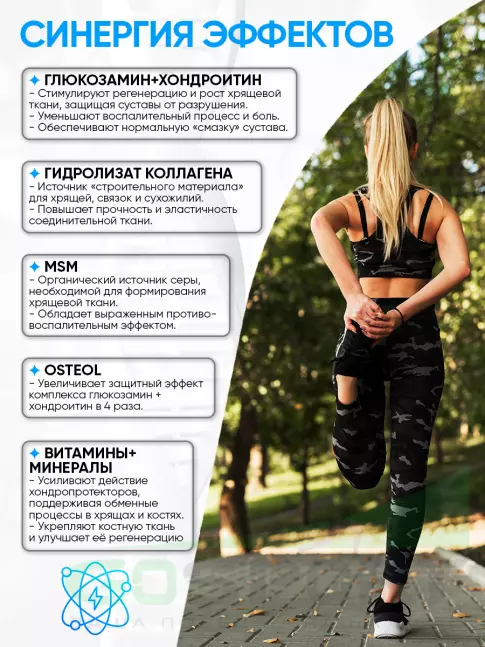 Комплекс хондропротекторов Академия-Т SUSTAMIN FORTE 120 капсул Комплекс хондропротекторов Академия-Т SUSTAMIN FORTE 120 капсул