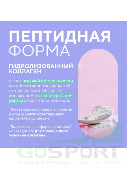 Коллаген морской Академия-Т Морской коллаген с витамином C 200 г, Натуральный