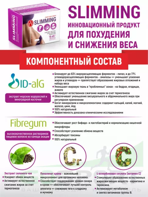 Термогеник Академия-Т Slimming 60 капсул Термогеник Академия-Т Slimming 60 капсул