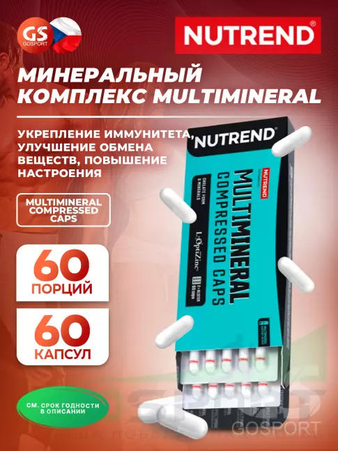 Основные минералы NUTREND MULTIMINERAL COMPRESSED CAPS 60 капсул Основные минералы NUTREND MULTIMINERAL COMPRESSED CAPS 60 капсул