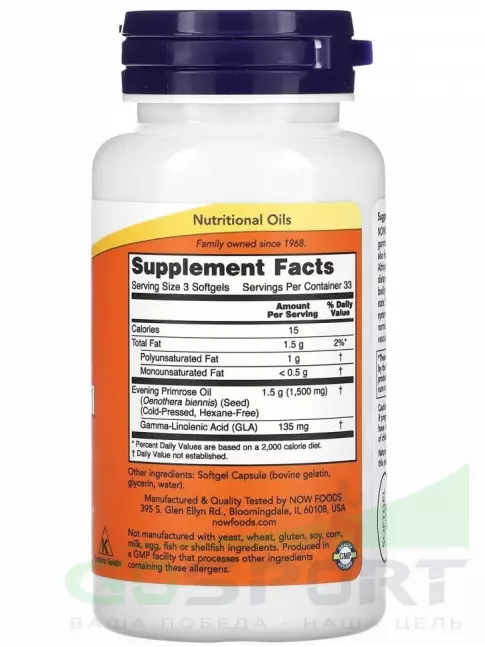 Экстракты NOW Foods Evening Primrose 500 mg 100 мягких капсул Экстракты NOW Foods Evening Primrose 500 mg 100 мягких капсул