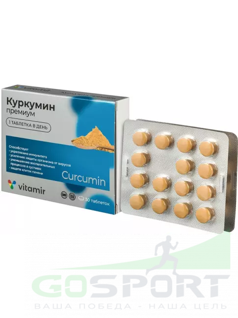 Антиоксиданты ВИТАМИР Куркумин Премиум 130 мг 30 таблеток Антиоксиданты ВИТАМИР Куркумин Премиум 130 мг 30 таблеток