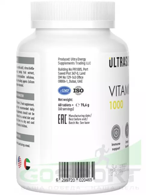 Витамин C UltraSupps Vitamin C 1000 mg 60 таблеток