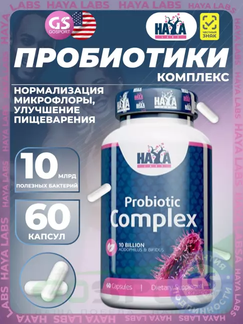 Пробиотик Haya Labs Probiotic Complex 10 billion 60 капсул
