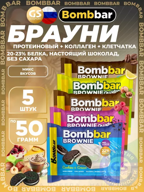 Протеиновый батончик BombBar Печенье глазированное Brownie 5 x 50 г, Микс 5 Протеиновый батончик BombBar Печенье глазированное Brownie 5 x 50 г, Микс 5