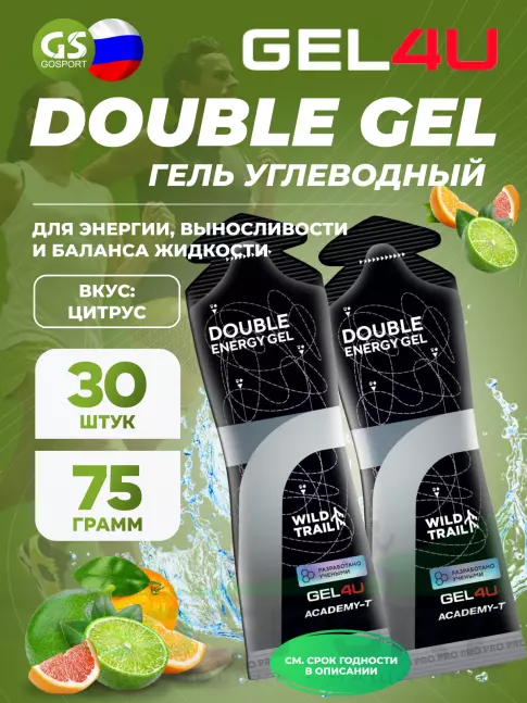 Гель питьевой GEL4U Double Energy 30 x 75 мл, Цитрусовый микс Гель питьевой GEL4U Double Energy 30 x 75 мл, Цитрусовый микс