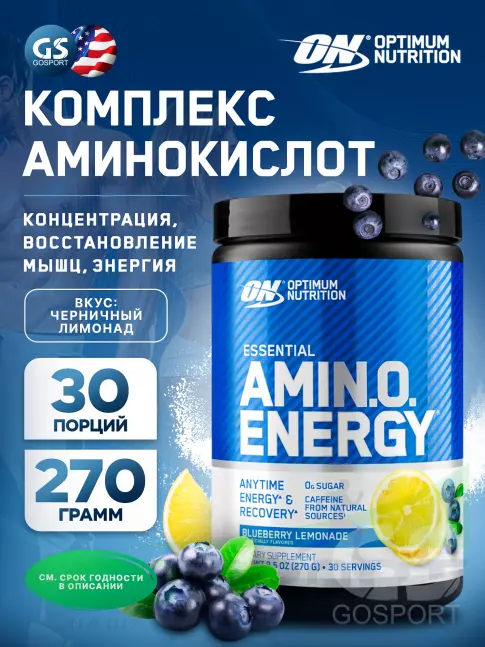 Аминокислоты Optimum Nutrition Essential Amino Energy 270 г, Черничный Лимонад Аминокислоты Optimum Nutrition Essential Amino Energy 270 г, Черничный Лимонад