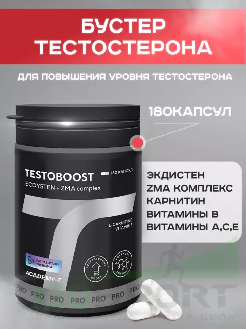 Тестобустеры Академия-Т TestoBoost® 180 капсул, Нейтральный Тестобустеры Академия-Т TestoBoost® 180 капсул, Нейтральный