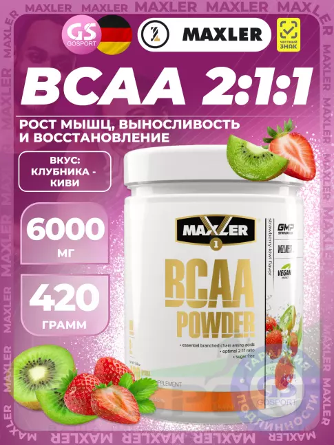 BCAA MAXLER BCAA Powder 6000 mg 2:1:1 Sugar Free EU 420 г, Клубника - Киви BCAA MAXLER BCAA Powder 6000 mg 2:1:1 Sugar Free EU 420 г, Клубника - Киви