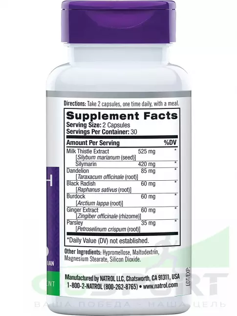 ЖКТ (Желудочно-Кишечный Тракт) Natrol Milk Thistle Advantage 60 капсул