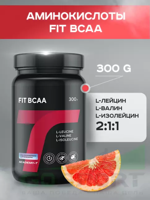 Аминокислоты Академия-Т FIT BCAA 300 г, Апельсин Аминокислоты Академия-Т FIT BCAA 300 г, Апельсин