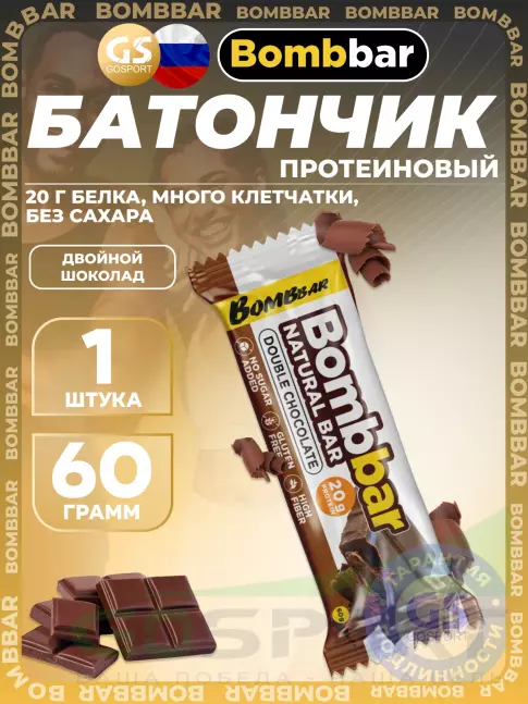 Протеиновый батончик BombBar Протеиновый батончик Natural Bar 60 г, Двойной шоколад Протеиновый батончик BombBar Протеиновый батончик Natural Bar 60 г, Двойной шоколад