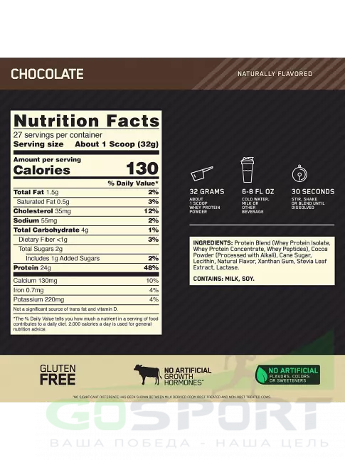 Сывороточный протеин Optimum Nutrition Naturally Flavored Gold Standard 100% Whey 861 г, Шоколад Сывороточный протеин Optimum Nutrition Naturally Flavored Gold Standard 100% Whey 861 г, Шоколад