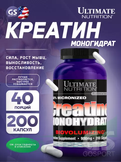 Микронизированный креатин Ultimate Nutrition Micronized Creatine Monohydrate 200 капсул Микронизированный креатин Ultimate Nutrition Micronized Creatine Monohydrate 200 капсул