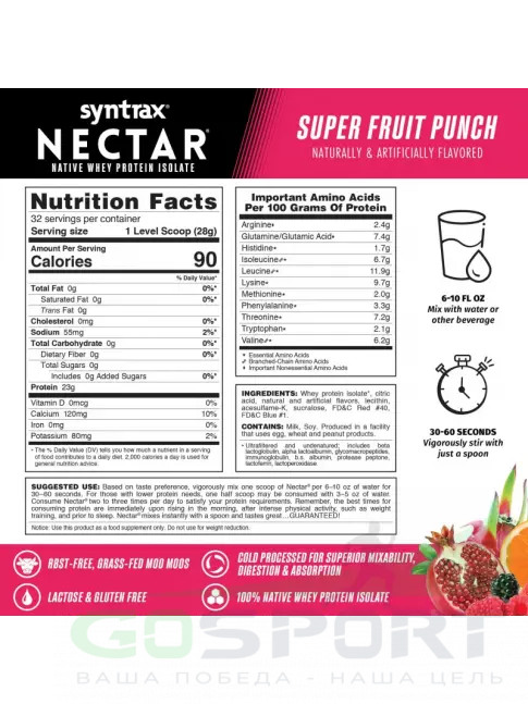 Изолят протеина SYNTRAX Nectar 907 г, Супер фруктовый пунш Изолят протеина SYNTRAX Nectar 907 г, Супер фруктовый пунш