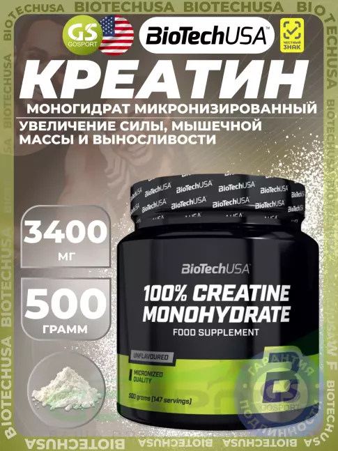 Креатин моногидрат BioTechUSA 100% Creatine Monohydrate 500 г Креатин моногидрат BioTechUSA 100% Creatine Monohydrate 500 г