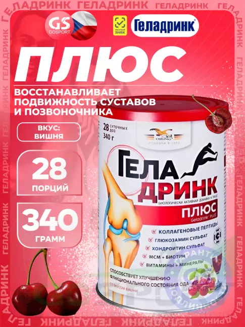 Комплекс хондропротекторов ГЕЛАДРИНК Плюс (Geladrink Plus) 340 г, Вишня