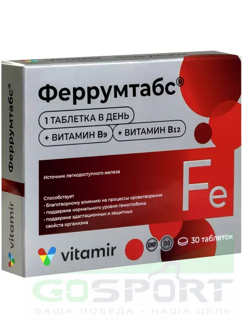 Железо ВИТАМИР Феррумтабс 30 таблеток