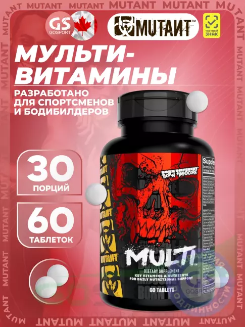 Витаминный комплекс Mutant Multi 60 таблеток Витаминный комплекс Mutant Multi 60 таблеток
