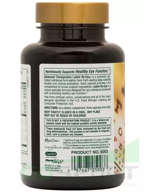 Антиоксиданты NaturesPlus LUTEIN RX EYE 60 веган капсул Антиоксиданты NaturesPlus LUTEIN RX EYE 60 веган капсул